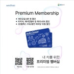 GS엠비즈 오토오아시스 배꽃나라점