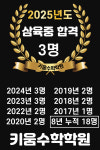 키움수학학원 정평