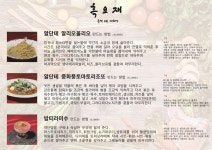 수라상 흑요재 광안점