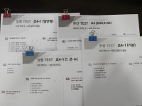 페르마수학학원 진주초전캠퍼스