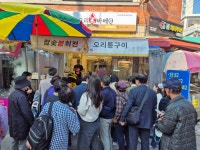 황금오리파티