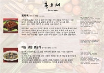 수라상 흑요재 광안점