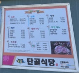 단골식당