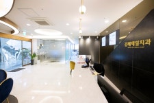 김해제일치과의원