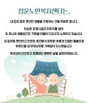 청운노인복지센터