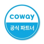 코웨이 원주개운지점