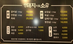 돼지가왔소