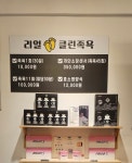리얼 크린 족욕(신월점) | 리얼클린족욕 4동신월점