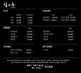 심은홍헤어 연향3지구점