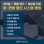 이천하늘애한방병원