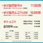 김광석신촌칼국수 본점