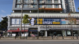 안녕마취통증의학과의원