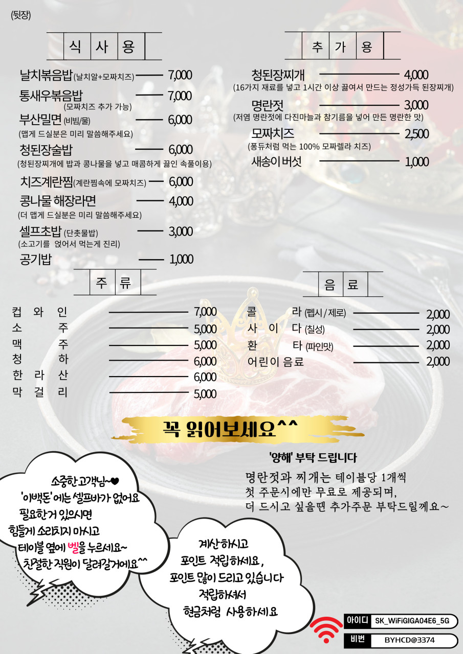 이백돈 수유본점 이미지