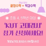 끝장수학2관학원