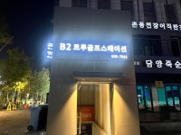 트루골프스테이션