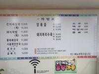 삼부연가마솥해장국 본점