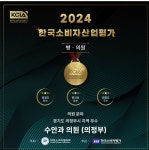 수안과의원