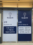 파스칼수학학원