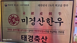 태경축산