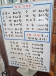 하나분식