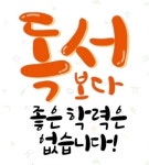 리드인 원주무실만대로점