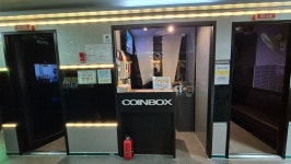 코인박스 (COINBOX) 동전노래연습장 당산역점
