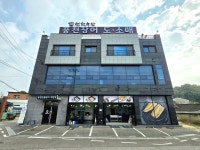 선한장어집