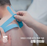 강동한의원