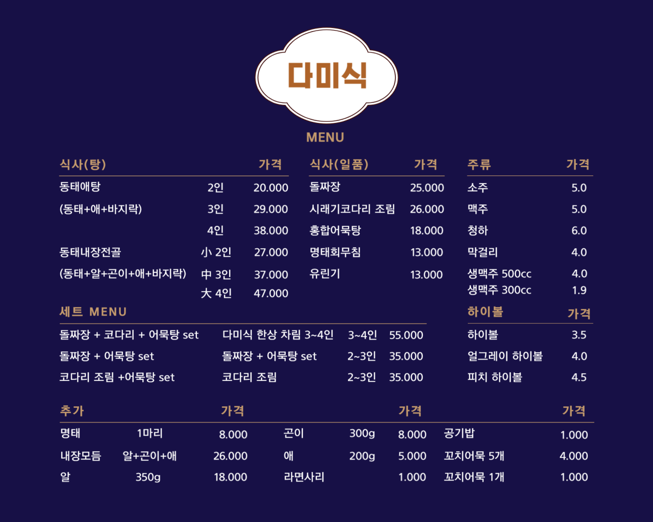 화산짬뽕 이미지