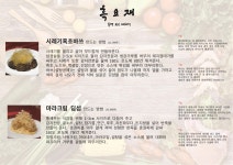 수라상 흑요재 광안점