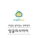 하우투스터디학원 영어 수학 독서