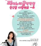 피아노리 음악학원