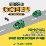 강릉 솔향 대리운전