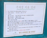 윈드스톤호피스텔 관리단