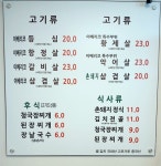 이베리코촌돼지