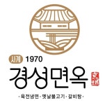 경성면옥 김포풍무점
