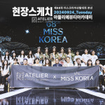 아뜰리에뷰티아카데미미용학원