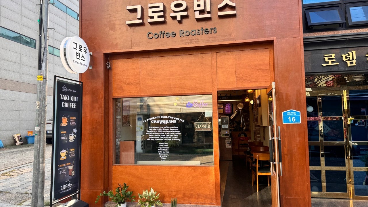 그로우빈스