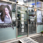 황이수헤어갤러리