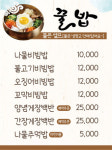 꿀밥