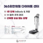 365유한의원 평택청북