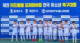 동탄i 유소년 축구클럽