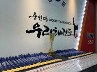 용인대 우리태권도장