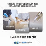 송산메트로신경외과의원