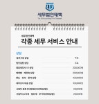 세무법인태백