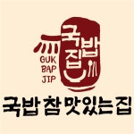 국밥 참 맛있는 집 울주덕신점