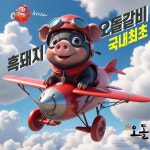 당산오돌 영등포본점