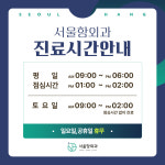 서울항외과의원