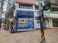 올레공인중개사사무소