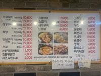 홍가네양곱창